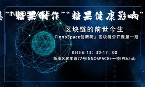 特派不分糖果是一个比较含糊的词组，可能需要更多的背景信息以确保我能提供您所需要的内容。不过，我可以根据相关关键词推测一些主题并尝试为您撰写一篇相关的文章。

假设我们将其视为关于一种特殊糖果或活动的讨论，我将围绕“糖果文化”“糖果分类”“糖果制作”“糖果健康影响”等主题撰写内容。如果这不是您想要的信息，请告诉我，我会根据您的需求做出调整。

下面是我为您准备的友好的内容：

立即了解2025必看！糖果文化与健康的深度解析