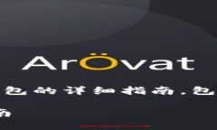 在这里，我将给您提供一个关于如何删除数字钱