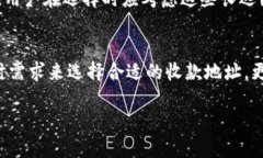 选择B特派的收款地址是一个值得仔细考虑的重要