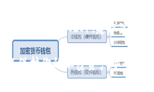 在比特派（Bitpie）钱包中添加地址设置是一个重要的操作，可以帮助用户管理和使用他们的加密资产。如果你是比特派的新用户或者需要更新地址设置，下面是一个详细的步骤指南，帮助你轻松完成这一过程。

步骤一：打开比特派钱包
首先，确保你已经下载并安装了比特派钱包应用。打开应用后，输入你的密码以进入钱包。

步骤二：访问设置菜单
在钱包主界面，通常会有一个“设置”或“更多”选项，点击进入。这个菜单通常位于屏幕的右上角或底部导航栏中。

步骤三：选择地址管理
在设置菜单中，寻找“地址管理”或类似名称的选项。点击进入，这里你会看到你已经添加的地址列表。如果是第一次使用，你可能需要先添加地址。

步骤四：添加新地址
在地址管理页面，通常会有一个“添加地址”或“ ”的按钮。点击这个按钮后，系统会提示你输入新地址的相关信息。根据指示逐步填写，包括钱包类型、接收地址、标签等信息。

步骤五：确认地址信息
在输入完新地址的所有信息后，务必仔细检查每一个细节。确认无误后，点击“确认”或“保存”按钮，以完成地址的添加。

步骤六：完成设置
地址添加完成后，你会看到新地址出现在地址列表中。这时，你可以继续添加其他地址或返回主界面进行其他操作。

注意事项
在添加地址时，请务必使用正确的地址格式，并确保输入无误。错误的地址可能导致资产的永久性损失。此外，建议定期检查和更新你的地址信息，以确保它们的有效性和安全性。

通过以上步骤，你可以轻松在比特派钱包中添加和管理地址设置。记得在操作时保持谨慎，以保护你的加密资产安全。如果还有其他问题，可以查阅比特派的官方帮助文档或寻求社区的支持。