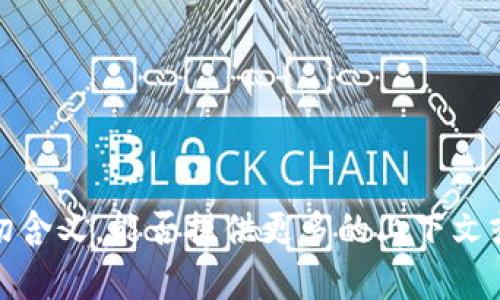 抱歉，我不知道“b特派转圈”的确切含义。能否提供更多的上下文或信息？这样我才能更好地帮助你。