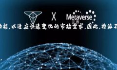 特派是一个视频平台，专注于提供多样化的内容