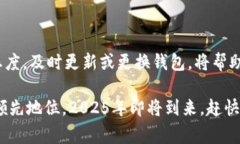   深入了解数字钱包的基础原理：2025必看指南