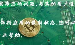 如果您在使用B特派钱包时遇到不能截图的问题，