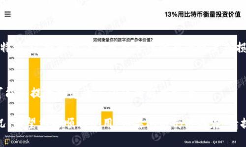 如果您遇到 B 特派（可能指的是某个应用或软件）打不开并且无反应的情况，您可以尝试以下几种解决方案：

### 1. 检查网络连接
首先，确保您的设备连接到互联网。有时候，网络问题可能导致应用无法正常启动或响应。

### 2. 重启应用程序
尝试完全关闭 B 特派应用程序，然后再重新打开。如果是在手机上，可以尝试从多任务处理界面将其彻底关闭。

### 3. 更新应用
检查是否有可用的更新。如果 B 特派有新版本，安装更新后可能会解决启动问题。前往应用商店，查看是否有更新。

### 4. 清除缓存
如果您使用的是手机或平板电脑，可以尝试清除应用的缓存。进入设备的设置，找到 B 特派，选择“清除缓存”。

### 5. 重启设备
有时候，简单的重启设备能够解决很多问题。尝试重启手机或电脑后，再次打开 B 特派。

### 6. 重装应用
如果以上方法均无效，可以尝试卸载并重新安装 B 特派。这将删除任何可能导致问题的设置或损坏的文件。

### 7. 联系支持
如果问题依旧，建议联系 B 特派的客户支持。他们可能会提供特定于您问题的解决方案。

以上步骤应该可以帮助您解决 B 特派打不开的情况。希望您能顺利使用！如果问题仍然存在，请提供更多的上下文信息，以便我能给出更具体的建议。