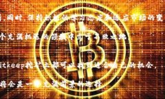 niaoti2025必看：Bitkeep挖矿收益分析与技巧，立即了