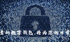 数字钱包付款的范围是一个涉及多方面的问题，