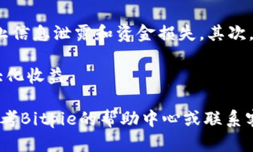 在Bitpie上出售USDT相对简单，接下来我将为你详细介绍如何在该平台上完成此操作。以下是你需要遵循的步骤：

注册并登录Bitpie
首先，如果你还没有Bitpie账户，你需要下载Bitpie应用程序并完成注册。注册过程通常需要提供一些基本信息，例如电子邮件地址和手机号，并设置一个安全密码。

完成注册后，你可以使用你的账户信息登录Bitpie。确保你使用的密码足够强大，以保证账户的安全。

充值USDT到你的Bitpie钱包
在开始出售USDT之前，你需要确保你的Bitpie钱包中有USDT。如果你手中已经有USDT，可以直接将它们转入你在Bitpie上的钱包。

为了充值USDT，请在应用中找到“充值”或者“收款”选项，生成一个专属于你的USDT接收地址。接着使用其他钱包或交易所将USDT发送到这个地址。

进入交易界面
在你的钱包中确认USDT已成功到帐后，接下来就是进入交易界面。在Bitpie的主界面中，通常会有一个“交易”或“交易市场”的选项，点击进入。

选择出售USDT的交易对
在交易市场上，你需要选择你想要出售USDT的交易对，例如USDT/人民币（CNY）或者USDT/比特币（BTC）。选择好交易对后，你将能够看到相关的市场深度和实时价格信息。

设置出售订单
在选择了交易对后，接下来你需要设置出售订单。有两种常见的订单类型：市价单和限价单。

市价单是你以当前市场价格立即出售USDT。而限价单则允许你设定一个特定的价格，当市场价格达到这个价格时，你的订单才会成交。选择适合自己需求的订单类型，并输入你想出售的USDT数量。

确认并提交订单
在输入完相关信息后，请仔细检查你的订单信息，包括数量和价格等。确认无误后，点击“提交订单”或者“出售”按钮。

提交成功后，你将看到订单在市场上显示，等待其他用户进行匹配交易。

提现人民币或其他数字货币
一旦你的订单成功成交，账户中将会增加你所获得的人民币或其他数字货币。此时，你可以选择将这些资金提现到你的银行账户或者以数字货币的形式继续投资。

提现的步骤通常可以在“钱包”或者“资产管理”选项中找到，选择“提现”，填写相关信息后即可完成提现申请。

注意事项
在出售USDT时，有几点需要注意。首先，务必确保在安全的网络环境中进行交易，防止信息泄露和资金损失。其次，了解交易所的手续费以及可能的提现规则，以避免出现意外的费用。

最后，市场价格波动较大，建议在出售前多做分析，选择合适的时机进行交易，以最大化收益。

通过以上步骤，相信你已经能够顺利地在Bitpie上出售USDT。如有其他问题，可以参考Bitpie的帮助中心或联系客服获取进一步的支持。