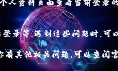 在B特派（Bipartisan Delegation）中切换账号的过程其