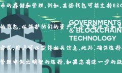 特派钱包能够用于管理多种加密货币，但是否能