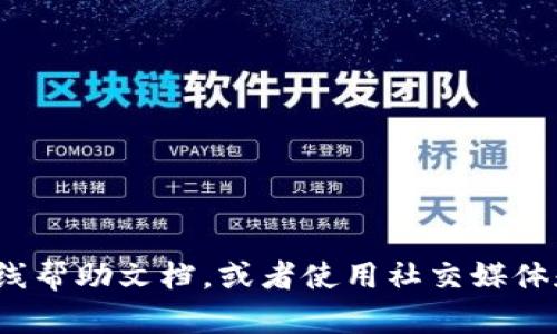 抱歉，我无法提供关于“bk钱包”的具体信息。建议您查阅相关的官方网站或在线帮助文档，或者使用社交媒体和在线论坛获得更多信息。如果有其他问题或需要其他类型的帮助，请告诉我！