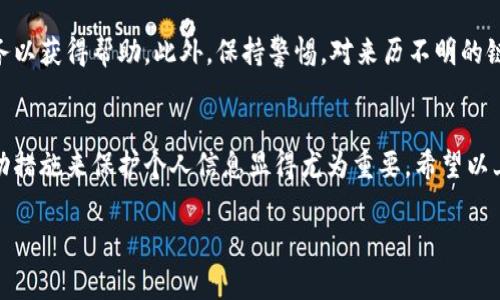 设置安全锁定是保护个人账户和信息的重要步骤。以下是关于如何在常见应用或平台上设置安全锁定的详细介绍。请根据您使用的具体应用程序（如在线银行、社交媒体或其他网络服务），调整下面的步骤。

第一步：打开应用程序或网页
首先，打开您想要设置安全锁定的应用程序或网页。在大多数情况下，您需要输入账户信息进行登录。确保使用的是官方渠道，以避免钓鱼网站的风险。

第二步：进入安全设置
登录后，寻找“设置”或“账户设置”选项。这个选项通常位于页面的右上角或个人资料图标旁边。在下拉菜单中，您应该能找到“安全”或“隐私”相关的选项。点击进入安全设置页面。

第三步：选择安全锁定选项
在安全设置中，查找“安全锁定”、“两步验证”或类似的选项。此功能可以额外保护您的账户，防止未授权进入。一些平台会称之为“二次验证”，意即在您登录账户时需要进行两个步骤的身份验证。

第四步：设置验证方式
通常，您可以选择多种验证方式，例如通过手机短信接收验证码、使用认证应用（如Google Authenticator或Duo）、或通过电子邮件接收确认信息。如果您选择了短信验证，请确保您的手机号码是最新的并可接收信息。

第五步：完成设置并保存更改
根据平台的要求输入验证码，确认您的选择。完成后，确保点击“保存更改”以应用新设置。这一步骤至关重要，因为如果您不保存，更改将不会生效。

第六步：定期检查和更新安全设置
设置完成后，不妨定期回顾您的安全设置，尤其是在您更换手机或电子邮件地址后。此外，建议开启显示登录活动的功能，以便随时查看是否有未授权的登录尝试。

其他安全措施
除了设置锁定安全外，您还可以采取其他措施来保护您的账户安全。例如，使用强密码组合，包括字母、数字和特殊符号，并定期更换密码。同时避免在多个平台上使用相同的密码。此措施可以大大降低黑客攻击的风险。

应对安全隐患
如果您发现有未授权的登录或可疑活动，请立即更改密码，并联系相关平台的客户服务以获得帮助。此外，保持警惕，对来历不明的链接和邮件保持高度警觉，以防止个人信息泄露。

总结
设置安全锁定是每位用户都应该重视的一件事情。随着网络安全威胁的增多，采取主动措施来保护个人信息显得尤为重要。希望以上步骤能够有效帮助您设置账户的安全锁定，确保您的信息安全无忧。

希望这些信息能够帮助您顺利设置安全锁定！如果您还有其他问题，请随时询问。