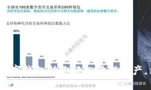 2025必看：智合云数字钱包助你轻松管理资产，立即体验未来金融！