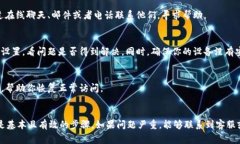 数字钱包无法进入的情况可能是用户常常会遇到