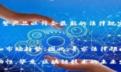 开发区块链钱包APP是否犯法，主要取决于多个因