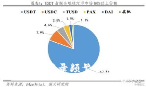 立即解决数字钱包账号登录频繁提示问题，2025必看攻略