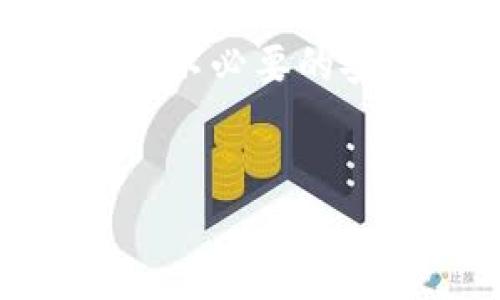 在互联网时代，下载网站的安全性是许多用户关注的重要问题。在讨论“b特派下载网站”的安全性时，我们需要从多个角度进行分析，包括其合法性、用户反馈、安全性及其他相关因素。

一、b特派下载网站概述

“b特派”这个名字可能是多个网站的简称，因此在讨论其安全性时，我们需要明确具体是哪个网站。一般来说，下载网站可能提供软件、应用程序、游戏等内容供用户下载；但并非所有下载渠道都是安全的。网上充斥着各种类型的网站，其中一些可能包含恶意软件、病毒或钓鱼链接，而这些都可能对用户的设备造成威胁。

二、合法性与信誉

首先，要考量一个下载网站的合法性。合法的网站通常会在其页面上提供关于其背景信息的详细介绍。许多知名的下载网站会有明确的公司信息、隐私政策以及服务条款。同时，用户也可以通过查阅第三方评价、论坛或社交媒体等途径来了解其他用户的反馈。

然而，有些网站在用户体验中可能存在问题，比如下载速度慢、文件不完整、广告骚扰等。因此，我们在下载之前应该认真实地查看这些内容，以确认其真实性。

三、安全性评估

安全性是判断下载网站是否可用的重要因素。一个好的下载网站应该具备以下几个特征：

ul
    listrong安全证书：/strong合法的网站一般会相应配备SSL证书，确保用户在浏览网站时数据传输的安全性。/li
    listrong用户评价：/strong综合用户的反馈和评价，可以帮助我们判断一个下载网站的声誉。/li
    listrong反病毒措施：/strong一些网站提供文件的安全检测，确保下载的内容中不包含病毒或恶意软件。/li
    listrong透明性：/strong提供详细的文件信息和下载来源，确保用户了解自己下载的内容。/li
/ul

如果网站缺乏这些特征，用户在使用时需要格外小心，因为这可能预示着该网站并不安全。

四、用户的反馈与经验

用户反馈是衡量下载网站安全性的重要指标。如果在网上搜索“b特派下载”的相关评论，用户的体验往往会显露出该网站的真实面貌。一些用户可能会分享他们在下载后遇到的恶意软件、广告弹窗或者无法完成下载的经历。此外，用户也可能分享网站的速度、稳定性以及提供的下载选项等信息。

然而，网友的评论也要辩证来看，有些评论可能由于个人使用习惯等因素而反映的情况不同。因此，我们需要从多个评论中综合判断，通过多方面的信息来形成对该下载网站的整体看法。

五、常见风险及防范措施

使用下载网站时，用户面临的风险主要包括恶意软件和数据泄露。恶意软件可能会在用户下载的软件内藏匿，而这些软件可能会损坏用户的设备，甚至窃取个人信息。为了降低这些风险，用户可以采取以下防范措施：

ul
    li确保设备中安装了有效的防病毒软件，并保持其更新。/li
    li使用虚拟私人网络（VPN）保护网络安全，增强隐私性。/li
    li在下载之前先搜索相关软件的官方网站，尽量从官方网站进行下载。/li
    li在下载后对文件进行安全扫描，确保未感染任何恶意代码。/li
/ul

六、总结

总体而言，讨论“b特派下载网站”的安全性时，我们需要综合考虑多个因素，包括其合法性、用户反馈、安全性及其他相关因素。虽然该网站可能在某些方面提供便利，但用户依然需要保持警惕，采取必要的安全防护措施，以确保自己的设备和个人信息的安全。最终，选择什么样的下载渠道，依然在于用户个人的判断与选择。

在这个互联网高度发达的时代，安全意识尤为重要。用户在选择下载网站时，除了关注内容之外，更要关注其安全性。只有这样，才能在享受便利的同时，避免不必要的安全风险。

b特派下载,下载网站安全性,合法性,用户反馈/guanjianci  
2025必看：揭秘b特派下载网站的安全性与用户真实反馈