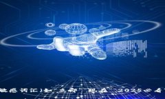 思考一个的，加入时间敏感词汇（如“立即”“