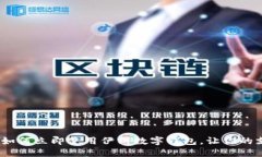 2025必看：如何立即使用伊朗数字钱包，让你的支
