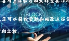 要删除 B 特派的地址定位记录，可以按照以下步