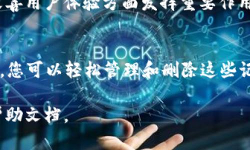 要删除 B 特派的地址定位记录，可以按照以下步骤进行操作。请注意，这些步骤可能会因应用版本或设备而有所不同，因此建议根据实际情况进行调整。

步骤一：打开 B 特派应用
首先，在您的设备上找到并打开 B 特派应用。确保您使用的是最新版本的应用程序，以便获得最佳的体验和最新的功能。

步骤二：进入个人中心
在应用主界面中，通常会有一个“个人中心”或“我的”选项。点击进入此选项，以访问您的账户设置。

步骤三：查找隐私设置
在个人中心页面中，寻找“设置”或“隐私”选项。这一部分通常会提供与您的个人信息、安全性和隐私相关的设置选项。

步骤四：访问定位记录
在隐私设置中，可能会有一个名为“定位记录”、“地址记录”或类似的选项。点击进入此选项，以查看您在应用中保存的地址定位记录。

步骤五：删除地址定位记录
在地址定位记录页面中，您应该能够看到一系列的地址列表。选择您希望删除的地址，通常会有一个“删除”或者“清除”选项。一旦确认删除操作，该地址将从您的记录中移除。

步骤六：确认删除
系统通常会弹出一条确认通知，询问您是否确定要删除选中的地址。请仔细阅读确认信息，然后选择“确认”或“是”以完成操作。

步骤七：检查是否成功删除
为了确保地址记录已成功删除，您可以返回地址记录页面，查看希望删除的地址是否仍在列表中。如果不在，则说明删除操作成功。

额外提示
如果您发现位置记录仍然存在，您可以尝试清除应用的缓存或重新安装应用。在这种情况下，请小心备份任何您需要保留的信息，以免丢失重要数据。

隐私保护的重要性
随着智能手机的普及，应用程序越来越容易收集用户的位置信息。这些信息可以在推动个性化服务和改善用户体验方面发挥重要作用，但与此同时，用户的隐私也受到威胁。因此，定期检查和管理这些记录非常重要，以保护您的个人隐私。

结论
删除 B 特派的地址定位记录是一个简单而重要的步骤，可以有效地保护您的个人隐私。通过以上步骤，您可以轻松管理和删除这些记录，确保您的位置信息不被不当使用。

希望这些步骤对您有所帮助！如果需要更多信息或进一步的帮助，请随时咨询相关客服或参考应用的帮助文档。