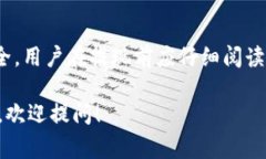 关于“b特派”提现的具体操作流程和步骤，以下