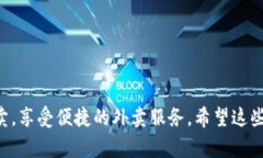 要将钱转入b特派外卖账户，通常需要遵循一定的