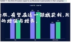 2025必看！浙江数字钱包概念股投资指南数字钱包