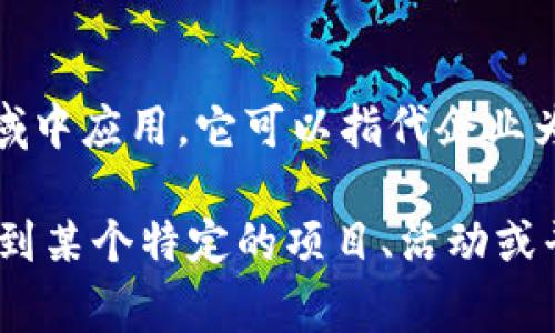 “B特派”一般指的是一种特派员的角色或业务，通常在商业、传媒或其他相关领域中应用。它可以指代企业为了某些特定任务而派遣的专业人员，或是特定媒体机构派遣的记者、编辑等。

然而，这一术语的具体含义可能因上下文而异。例如，在某些情况下，它可能关联到某个特定的项目、活动或平台。如果你能提供更多背景信息或上下文，我会更好地解释这个词的具体含义。