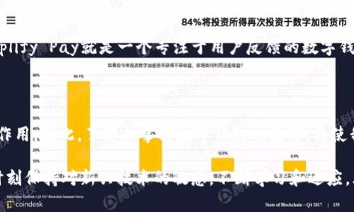 数字钱包功能大解密：2025年必看——立即了解新趋势与前景

数字钱包, 电子支付, 移动支付, FinTech/guanjianci

引言：数字钱包的兴起

随着科技的飞速发展，数字钱包逐渐成为我们日常生活中不可或缺的一部分。在过去的几年里，电子支付和移动支付以惊人的速度普及，人们的消费方式也因此发生了翻天覆地的变化。研究显示，越来越多的人选择通过手机、电脑等数字设备进行支付，这不仅提高了支付的便利性，同时也为商家提供了更多的商业机会。因此，数字钱包作为一种新兴的支付方式，正逐渐替代传统的现金交易。

数字钱包的定义与类型

那么，什么是数字钱包呢？简单来说，数字钱包是一种存储金融信息的软件应用程序，它允许用户在手机、平板或电脑上进行交易，而无需携带实体现金或信用卡。通常来说，数字钱包可以分为两大类：一种是基于应用程序的钱包，如Apple Pay、支付宝、微信支付；另一种是基于网页的钱包，如PayPal、Stripe等。这些工具不仅能够存储用户的信用卡和银行账户信息，还能够提供消费记录、促销信息以及其他金融服务。

为什么选择数字钱包

选择使用数字钱包的理由有很多。首先，方便是最显而易见的一个好处。用户可以快速扫描二维码或输入指令即可完成支付，大大缩短了交易流程时间。其次，安全性也成为了数字钱包的一大卖点。大多数数字钱包采用加密技术，保护用户的财务信息免受欺诈和盗窃行为的影响。此外，数字钱包还能帮助用户更好地管理财务，跟踪开支，从而实现更有效的消费计划。

数字钱包的市场现状

根据最新的数据，全球数字钱包市场正在以突飞猛进的速度发展。2019年，全球数字钱包市场规模约为1200亿美元，预计到2025年将达到3000亿美元。在这一过程中，尤其是在疫情期间，触发了人们对无接触支付方式的青睐，因此数字钱包的使用频率显著上升。消费者越来越习惯在线购物和非接触式支付，这种趋势在未来可能会持续。

数字钱包的发展趋势与未来前景

展望未来，数字钱包有几个值得关注的发展趋势。首先，智能合约和区块链技术的结合将为数字钱包带来新的机遇。通过这些技术，数字钱包可以实现更高的透明度和安全性，从而增强用户的信任。其次，社交平台与支付功能的结合将成为一种新常态。例如，用户在社交媒体上进行购物时，能够直接使用数字钱包进行结算，创造更愉悦的消费体验。此外，数字钱包还将在跨境支付方面逐步增多，这将推动全球贸易的便利性和高效性。

如何选择适合自己的数字钱包

面对市面上众多的数字钱包，如何选择一款适合自己的呢？首先需要考量的是安全性。一个好的数字钱包应该有完善的安全措施，例如双重身份验证、交易通知等。其次是使用便捷性。用户应选择界面简洁、操作流程流畅的应用，始终保持良好的用户体验。此外，功能的多样性也是一个重要考虑因素。例如，是否支持多种支付方式，是否能提供消费记录分析，甚至是否有积分或奖励机制，这些都是值得关注的方面。

用户体验与反馈的重要性

用户的体验在数字钱包的使用过程中至关重要。调查显示，用户对数字钱包的满意度直接影响到他们的使用频率。为了提升用户体验，开发者需要不断听取用户的反馈，并进行相应的。例如，Simplify Pay就是一个专注于用户反馈的数字钱包，通过定期进行用户调查来更新其功能，以满足不断变化的市场需求。

结论：数字钱包的未来在你手中

总体来看，数字钱包正处于一个高速发展的阶段，未来将星光熠熠。2025年，数字钱包的功能与应用将趋于极致，可能会引领新的消费模式。在这个过程中，用户的需求和偏好将发挥重要的驱动作用。因此，了解并掌握数字钱包的使用，将使我们在未来的金融消费中占得先机。

随着这一技术的持续演进，我们有理由相信，数字钱包将成为我们生活中更为常态化的支付方式。在这个新时代，随时随地进行金融交易，轻松管理个人财务，将不再是遥不可及的梦想。我们要时刻保持对新兴技术的敏感，不断学习和适应，才能迎接那一个属于数字钱包的崭新时代。