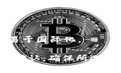 为数字钱包取一个好的名字，可以考虑以下几个