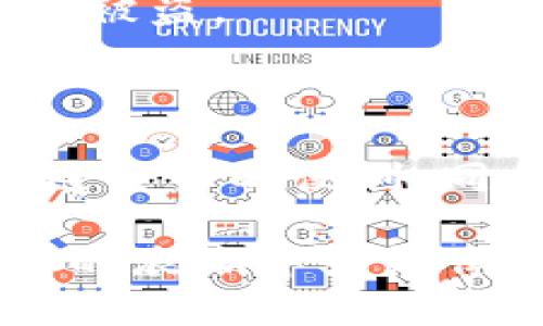 在提供具体的跨链U兑换U的操作流程之前，我们需要了解一些基本概念和BitKeep钱包的相关信息。

### 什么是BitKeep？

BitKeep是一个多链钱包，支持多种区块链资产的管理与交易。它不仅提供了安全的数字资产存储，还具备跨链交易的功能，让用户能够方便地在不同链上进行资产兑换。

### BitKeep的跨链兑换功能

在BitKeep中，用户可以利用跨链桥进行资产的转移和兑换。跨链桥是链与链之间的通信协议，使得不同区块链之间的资产能够安全地传输和兑换。

### 如何在BitKeep中进行跨链U兑换U？

下面是一步一步的操作指南，帮助你在BitKeep中进行跨链U兑换U。

#### 第一步：下载和安装BitKeep钱包

如果你还没有安装BitKeep钱包，请前往官方网站下载适合你设备的版本。安装后，打开钱包并创建一个新钱包，或者导入已有的钱包。

#### 第二步：充值USDT到钱包

在开始兑换之前，你需要将需要兑换的USDT资产充值到你的BitKeep钱包中。你可以通过以下步骤进行充值：

1. 点击“资产”选项，选择“充值”。
2. 选择USDT，复制钱包地址，转账至该地址。
3. 确认转账后，等待网络确认，你的USDT将显示在钱包中。

#### 第三步：选择跨链交换功能

打开BitKeep钱包，找到“跨链交换”或“Swap”功能。具体位置通常在主界面的菜单中。

#### 第四步：选择兑换的资产

在跨链交换页面，你需要选择你想要兑换的资产和目标资产。例如，如果你想从Ethereum链上的USDT兑换到BSC链上的USDT，请按照以下步骤：

1. 选择“从”链，选择“Ethereum”。
2. 选择你要兑换的资产：USDT。
3. 选择“到”链，选择“Binance Smart Chain”。
4. 选择目标资产（通常也是USDT）。

#### 第五步：输入兑换数量

在兑换框中，输入你希望兑换的USDT数量。BitKeep通常会显示汇率以及预计的网络费用，确认无误后，继续下一步。

#### 第六步：确认交易

点击“确认”按钮后，系统会提示你交易的详细信息，包括跨链所需的一些费用。确保这些信息都是正确的后，再次确认。

#### 第七步：等待交易完成

一旦确认交易，钱包会开始处理你的跨链兑换请求。根据不同的链和网络情况，这个过程可能需要几分钟到几十分钟不等。你可以在钱包的交易记录中查看当前状态。

#### 第八步：检查兑换结果

交易完成后，你的目标链钱包中将会显示兑换后的USDT。你可以在资产列表中查看确认到账。

### 注意事项

1. **网络费用**：跨链时涉及到的网络费用可能会有所不同，确保你的钱包中有足够的余额支付网络费用。
2. **确认时间**：不同链的区块确认时间差异较大，因此请耐心等待确认。
3. **最新的汇率**：在进行兑换时，请确保查看最新的汇率信息。
4. **安全性**：确保从正规的渠道下载钱包，避免在不信任的平台进行操作，以防资产被盗。

### 总结

通过BitKeep，用户可以方便快捷地完成不同链之间的USDT兑换。它为用户提供了跨链交易的便利，同时也保证了交易的安全性。希望以上的步骤能够帮助你顺利完成跨链U兑换U的操作。

在未来的数字资产交易中，跨链功能将会越来越普及，掌握这些技能，让你在数字货币的浪潮中始终保持领先。