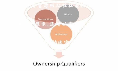 特派当前资产显示错误是一个常见的问题，这通常涉及到数字显示错误、数据同步问题或平台故障等多个原因。如果您遇到了这一问题，您可以尝试以下几个步骤来排查和解决。

一、检查网络连接
首先，确认您的网络连接是否稳定。网络的不稳定可能导致资产显示的信息更新不及时。您可以尝试重新连接网络，或者在不同的网络环境下查看资产信息。

二、刷新页面
有时候，页面缓存的问题可能会导致信息显示不正确。您可以尝试刷新页面，或者清除浏览器的缓存，再次登录查看当前资产。

三、查看系统公告
平台可能会进行系统维护或升级，这时候会影响到资产的显示情况。建议您查看官方网站或社交媒体渠道，确认是否有相关的公告。

四、确认账户状态
确保您的账户没有被限制或冻结。账户状态异常也可能导致资产信息无法正常显示。您可以尝试登入其他设备查看，如果出现相同的问题，可能需要联系客户服务。

五、联系客服
如果以上步骤都没有解决问题，建议您及时联系客服。他们可以为您提供专业的帮助，快速定位和解决问题。

总结
总之，“当前资产显示错误”可能是由多种因素引起的，通过逐步排查和解决，可以帮助您迅速恢复对资产的查看。如果问题仍然存在，寻求专业客服的帮助是最佳选择。