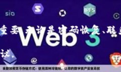 如果你的QQ钱包被加密了，这可能是由于密码错误