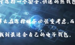 区块链电子钱包的价格因多种因素而异，包括钱