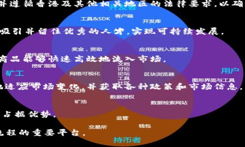 特派香港运营中心是一个专门为某些公司或机构设立的业务运营中心，其主要功能包括协调和管理公司在香港及亚太地区的业务活动。这类中心通常服务于国际贸易、金融服务、市场营销等行业，旨在利用香港的地理位置和经济优势，实现更高效的运营和管理。

以下是特派香港运营中心的一些主要职能和作用：

1. **市场拓展与开发**  
   特派香港运营中心通过深入研究和分析亚太市场，帮助企业开发新的商业机会，开拓市场。这包括了解当地消费者的需求、消费行为及文化因素，从而制定相应的市场策略。

2. **品牌推广与营销**  
   香港作为国际化的都市，拥有多元的文化和开放的市场。特派香港运营中心在品牌推广和市场营销方面发挥着重要作用，帮助企业提高品牌知名度及市场影响力。

3. **财务与资金管理**  
   在香港设立的运营中心可以利用其成熟的金融体系，进行更高效的财务管理和资金流动。因此，特派香港运营中心提供财务统筹、风险管理以及合规性审查等服务。

4. **合规与法律支持**  
   在国际贸易和金融行业中，合规指的是遵循相关法律法规的要求。特派香港运营中心可以帮助企业了解并遵循香港及其他相关地区的法律要求，以确保业务的合规性。

5. **人力资源管理**  
   在特派香港运营中心内，企业可以集中管理人力资源，包括人才招聘、培训、员工福利等。这能够帮助企业吸引并留住优秀的人才，实现可持续发展。

6. **物流与供应链管理**  
   香港的物流基础设施非常成熟，因此特派香港运营中心通常会提供物流和供应链管理服务，确保企业的商品能够快速高效地流入市场。

7. **与政府及行业协会的关系维护**  
   特派香港运营中心也承担着与当地政府和行业协会保持密切联系的职责。这种联系可以帮助企业更好地适应市场变化，并获取各种政策和市场信息。

8. **信息与数据分析**  
   最后，数据驱动的决策越来越重要。特派香港运营中心将数据分析与企业决策相结合，帮助企业在竞争中占据优势。

总的来说，特派香港运营中心不仅是企业在香港及亚太地区的“桥头堡”，也是其推动业务增长、创新及管理流程的重要平台。