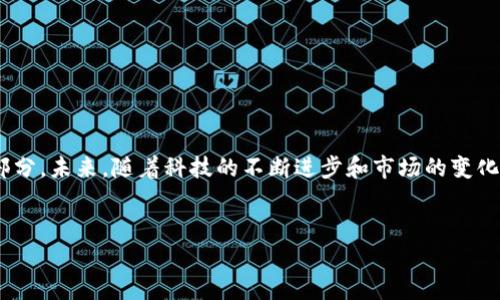 苹果数字钱包，即Apple Pay，是苹果公司推出的一种便捷支付方式，用户可以通过iPhone、Apple Watch等设备进行交易和付款。若您在寻找苹果数字钱包的地址或其相关信息，以下是一些详细的指导和说明，以帮助您更好地理解和使用Apple Pay。

1. 什么是Apple Pay？
Apple Pay是一种移动支付和数字钱包服务，允许用户通过iPhone、iPad和Apple Watch等设备进行现金less交易。它利用NFC技术来实现支付功能，确保交易的安全性和便捷性。用户只需将手机靠近支持NFCPay的终端，即可完成支付。与此同时，Apple Pay还支持在线支付，使购物体验更加流畅。

2. 找到您的Apple Pay数字钱包
对于想要使用Apple Pay的用户，找到数字钱包的步骤十分简单。您可以通过以下几种方式进入数字钱包：
ul
  li在iPhone上，您只需双击Home键或侧边按钮，随后您将看到Apple Pay界面；/li
  li在Apple Watch上，快速双击侧边按钮即可进入您的Apple Pay；/li
  li在iPad上，您可以在“设置”中找到“钱包与Apple Pay”选项来配置相关设置。/li
/ul

3. 添加银行卡到Apple Pay
为了能够使用Apple Pay进行支付，您需要将银行卡信息添加到数字钱包中。这是一个非常简单的过程：
ol
  li打开“钱包”应用程序，选择“添加银行卡”选项；/li
  li通过相机扫描您的银行信用卡或借记卡，或者手动输入卡号；/li
  li根据银行的要求，完成验证步骤。/li
/ol
完成以上步骤后，您的银行卡信息就成功添加到了Apple Pay中。

4. 安全性和隐私保护
Apple Pay非常注重安全性和用户的隐私。在每一次的交易中，Apple Pay都不会将用户的信用卡信息发送给商家，而是生成一个唯一的设备账号。这意味着，即使数据被截取，黑客也无法利用这些信息进行欺诈交易。此外，Apple Pay还支持Face ID和Touch ID，进一步确保只有本人能够完成交易。

5. 使用场景
Apple Pay不仅可以用于实体店的购物，还能在各种在线平台中使用。例如，您可以在App Store、iTunes Store中快速购买音乐和应用，亦可在支持Apple Pay的网站上进行购物。实时验证和快速结账，使得购物体验变得更加愉快。

6. 2025年Apple Pay的发展趋势
随着数字支付方式的逐渐普及，预计到2025年，Apple Pay将会迎来更大的发展。从引入新功能到加强安全性，Apple Pay将积极适应市场需求。人们越来越倾向于使用移动支付，因此Apple Pay可能会更加注重兼容性，不断扩展支持的商家和平台。此外，大家对数字货币的关注度日增，Apple Pay也可能会在这一领域进行潜在的探索。

7. 常见问题解答
在使用Apple Pay的过程中，用户可能会遇到一些常见的问题，例如如何处理支付失败、如何寻找附近支持Apple Pay的商家等：
ul
  li如果出现支付失败，通常建议检查您的网络连接或尝试重新启动设备；/li
  li您可以在钱包应用中找到“最近交易”信息，查看交易状态；/li
  li要查找附近支持Apple Pay的商家，可以在地图应用中搜索，或者在相关商家的官网上查看支持支付方式。/li
/ul

8. 结语
通过本文的介绍，希望能够帮助您更好地理解和使用Apple Pay。作为一种便捷的移动支付方式，Apple Pay已成为许多人生活中不可或缺的一部分。未来，随着科技的不断进步和市场的变化，我们有理由相信Apple Pay将继续发展，为用户提供更加安全、便捷和多样化的支付体验。

Apple Pay, 数字钱包, 移动支付, 安全支付/guanjianci
立即了解Apple Pay：2025必看数字钱包使用指南