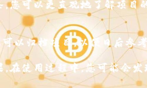 特派是一个功能丰富的工具，通常用于项目管理、团队协作或特定任务分配等场景。使用特派的过程通常包括以下几个步骤：

第一步：注册和登录
首先，您需要在特派官方网站上注册一个账户。如果您已经有账户，可以直接登录。在注册过程中，您可能需要提供一些基本信息，如电子邮箱和密码，确保账户的安全性。

第二步：创建项目
登录后，您可以开始创建项目。点击“新建项目”按钮，输入项目名称、描述、开始和结束日期等信息。创建项目的同时，您还可以为项目设置相关的标签，以便于后续的搜索和管理。

第三步：添加成员
创建完项目后，您可以邀请团队成员加入。通过输入他们的电子邮件地址，您可以轻松地将他们添加到您的项目中。确保每个成员都能清楚地理解他们在项目中的角色和责任。

第四步：任务分配
在项目中，您可以创建不同的任务，并将任务分配给特定的团队成员。为每个任务设置截止日期和优先级，并确保每个成员都清楚了解他们需要完成的任务。任务的细化可以帮助团队更高效地合作。

第五步：沟通和反馈
在特派中，沟通至关重要。您可以通过内置的消息系统与团队成员实时沟通，交换意见和反馈。此外，您还可以创建讨论区，为团队提供一个集中的反馈沟通平台。

第六步：跟踪进度
特派提供了任务跟踪功能，您可以实时查看各个任务的完成情况。通过图表和进度条，您可以更直观地了解项目的整体进展，及时调整计划。

第七步：总结和归档
项目完成后，您可以生成项目总结报告，记录项目中发生的重要事件和决策。此外，您可以归档项目，以便日后参考。

通过以上步骤，您可以充分利用特派的功能，提升团队的工作效率和项目管理的效果。在使用过程中，您可能会发现一些功能可以更加适应您的团队需求，可以根据具体情况进行调整和。