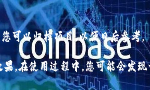 特派是一个功能丰富的工具，通常用于项目管理、团队协作或特定任务分配等场景。使用特派的过程通常包括以下几个步骤：

第一步：注册和登录
首先，您需要在特派官方网站上注册一个账户。如果您已经有账户，可以直接登录。在注册过程中，您可能需要提供一些基本信息，如电子邮箱和密码，确保账户的安全性。

第二步：创建项目
登录后，您可以开始创建项目。点击“新建项目”按钮，输入项目名称、描述、开始和结束日期等信息。创建项目的同时，您还可以为项目设置相关的标签，以便于后续的搜索和管理。

第三步：添加成员
创建完项目后，您可以邀请团队成员加入。通过输入他们的电子邮件地址，您可以轻松地将他们添加到您的项目中。确保每个成员都能清楚地理解他们在项目中的角色和责任。

第四步：任务分配
在项目中，您可以创建不同的任务，并将任务分配给特定的团队成员。为每个任务设置截止日期和优先级，并确保每个成员都清楚了解他们需要完成的任务。任务的细化可以帮助团队更高效地合作。

第五步：沟通和反馈
在特派中，沟通至关重要。您可以通过内置的消息系统与团队成员实时沟通，交换意见和反馈。此外，您还可以创建讨论区，为团队提供一个集中的反馈沟通平台。

第六步：跟踪进度
特派提供了任务跟踪功能，您可以实时查看各个任务的完成情况。通过图表和进度条，您可以更直观地了解项目的整体进展，及时调整计划。

第七步：总结和归档
项目完成后，您可以生成项目总结报告，记录项目中发生的重要事件和决策。此外，您可以归档项目，以便日后参考。

通过以上步骤，您可以充分利用特派的功能，提升团队的工作效率和项目管理的效果。在使用过程中，您可能会发现一些功能可以更加适应您的团队需求，可以根据具体情况进行调整和。