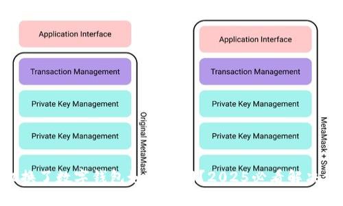 手机换了数字钱包如何找回？2025必看解决方案！