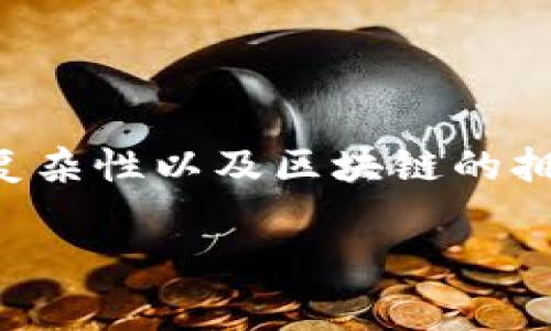 关于B特派（Bit派）的转账矿工费，矿工费通常是根据网络状况、交易的复杂性以及区块链的拥堵程度等因素来决定的。由于这些因素的变化，矿工费可能会有所不同。

### 2025年必看：了解B特派转账矿工费的最新动态