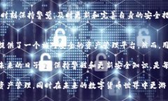 微微钱包如何加密在数字货币和区块链技术快速