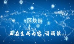 正在生成内容，请稍候...