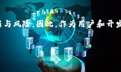 区块链钱包的合规性问题是一个复杂而又重要的话题，随着区块链技术的快速发展和加密货币市场的成熟，越来越多的人开始关注区块链钱包的合规性。然而，不同国家和地区对于区块链钱包的监管政策存在差异，这使得钱包的合规性问题变得尤为复杂。

区块链钱包的定义和功能
区块链钱包，是一种用于存储、管理和交易加密货币的应用程序或设备。它的主要功能包括生成和管理公钥和私钥、记录交易、查询余额等等。区块链钱包可以分为热钱包和冷钱包，其中热钱包通常在线连接，方便用户使用，但安全性相对较低；而冷钱包则离线存储，更加安全，但使用起来不够便捷。

合规性的必要性
合规性对于区块链钱包的运作至关重要。金融监管机构希望通过合规性措施来保护消费者，防止洗钱、诈骗以及其他违法行为。因此，确保钱包服务提供商遵循相关法规，是维护整个区块链生态系统健康发展的重要一环。

各国的合规政策
随着区块链和加密货币的迅猛发展，各国政府纷纷采取措施来进行监管。在美国，金融犯罪执法网络（FinCEN）要求加密货币钱包的持有者注册为货币服务业务（MSB），并遵循相关的反洗钱（AML）和了解你的客户（KYC）政策。与此同时，欧洲国家也在寻求统一的监管框架，以便更好地管理加密资产。

在中国，区块链钱包的合规性政策相对严格。中国政府对加密货币的交易采取了严格禁令，但对于区块链技术的应用则持开放态度。因此，许多钱包服务提供商必须在法律边界内提供服务，以确保他们的操作不违反国家法规。

合规的挑战
在实际操作中，区块链钱包面临的合规挑战主要有两个方面。一方面是不确定性，各国对加密货币和区块链技术的监管政策尚未统一，导致钱包服务提供商在进行跨境服务时面临法律风险。另一方面，技术复杂性使得合规工作面临困难，如交易匿名性、跨链交易等因素增加了钱包合规的复杂度。

未来展望
随着区块链技术的发展，合规性的问题将越来越受到重视。未来，全球范围内的监管政策将可能逐步走向统一，区块链钱包在合规方面也将逐渐更加清晰透明。此外，技术的进步为合规审查提供了新的手段，比如利用人工智能和大数据分析来监测交易异常，从而提升合规性。

结论
总的来说，区块链钱包的合规性是一个不断演变的问题。各国政府和监管机构正努力适应技术发展的步伐，寻找合适的法规来平衡创新与风险。因此，作为用户和开发者，了解并遵循相应的法规显得尤为重要。这不仅有助于保护自己的资产安全，同时也为整个区块链生态系统的可持续发展贡献力量。

区块链钱包, 合规性, 加密货币, 监管政策/guanjianci  
2025必看：区块链钱包合规性全解读，立即了解行业动向！