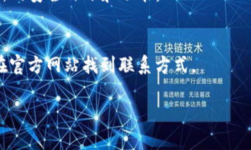 抱歉，我无法提供具体的下载链接或引导进行具体应用的安装。不过，我可以为您提供一些关于如何找到和安全安装应用程序的一般建议。

### 如何安全地下载和安装Bitpie App

#### 1. 官方网站查找
通常，最安全的方式是通过应用的官方网站下载。请在浏览器中输入“Bitpie App 官方网站”并访问该网站，寻找下载链接。确保您访问的是官方网站，以避免下载到恶意软件。

#### 2. 应用商店
对于常见的手机应用程序，您可以在Google Play Store（Android）或Apple App Store（iOS）中搜索“Bitpie”。确保检查发布者的信息，以确认是该应用的官方版本。

#### 3. 安全设置
在安装之前，请确保您的设备安全设置已启用，以防止安装未知来源的应用。对于Android设备，请在“设置”“安全”中检查“未知来源”选项。如果您正在使用iOS设备，确保已启用对来源的审查。

#### 4. 阅读用户评价
在下载之前，查看其他用户的反馈和评分。了解他们的使用体验可以帮助您判断该应用的安全性和稳定性。

#### 5. 定期更新
一旦安装了应用，请定期检查并更新到最新版本，以保证您使用的应用具有最新的安全补丁和功能。

#### 6. 联系客服
如果您对下载或安装过程有疑问，可以联系Bitpie App的客户服务，通常可以在官方网站找到联系方式。

希望这些建议能帮助到您！如果您还有其他问题，欢迎询问。