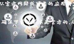 比特派钱包（Bitpie Wallet）是一款支持多种数字货