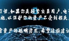 关于“b特派”交易的钱包选择，部分常见且广受