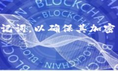 在B特派（BIP）技术中，助记词是用于生成和恢复