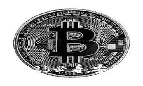 比特派交易平台：2025必看，安全性与使用体验详解