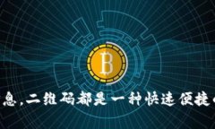 要在 b 特派（或任何类似的应用程序）中扫描二